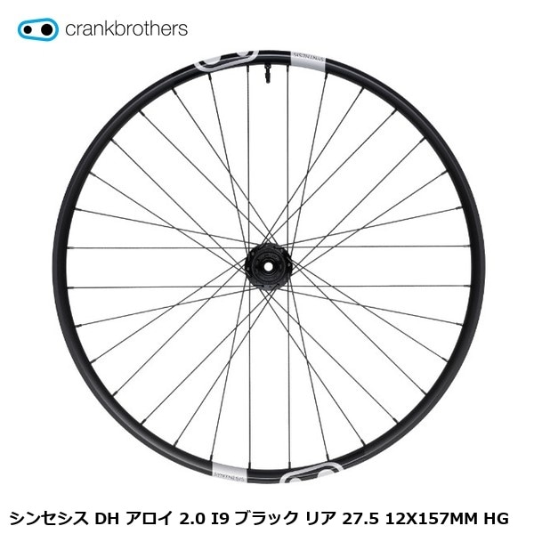 CrankBrothers クランクブラザーズ シンセシス DH アロイ 2.0 I9 ブラック リア 27.5 12X157MM HG