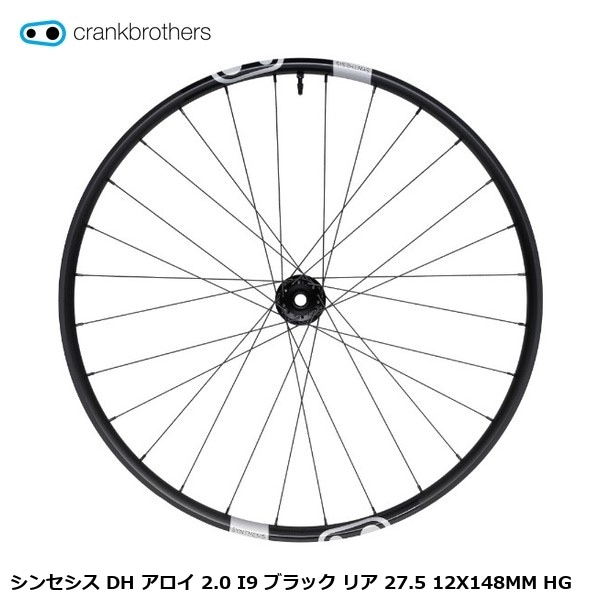 CrankBrothers クランクブラザーズ シンセシス DH アロイ 2.0 I9 ブラック リア 27.5 12X148MM HG