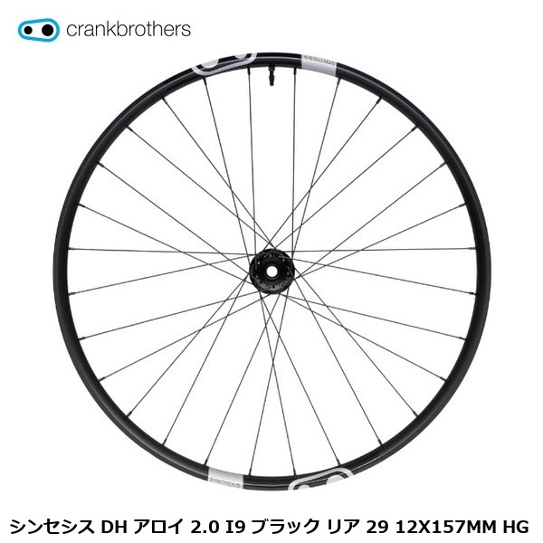 CrankBrothers クランクブラザーズ シンセシス DH アロイ 2.0 I9 ブラック リア 29 12X157MM HG