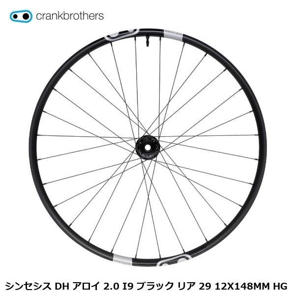CrankBrothers クランクブラザーズ シンセシス DH アロイ 2.0 I9 ブラック リア 29 12X148MM HG