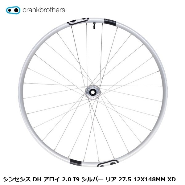 CrankBrothers クランクブラザーズ シンセシス DH アロイ 2.0 I9 シルバー リア 27.5 12X148MM XD