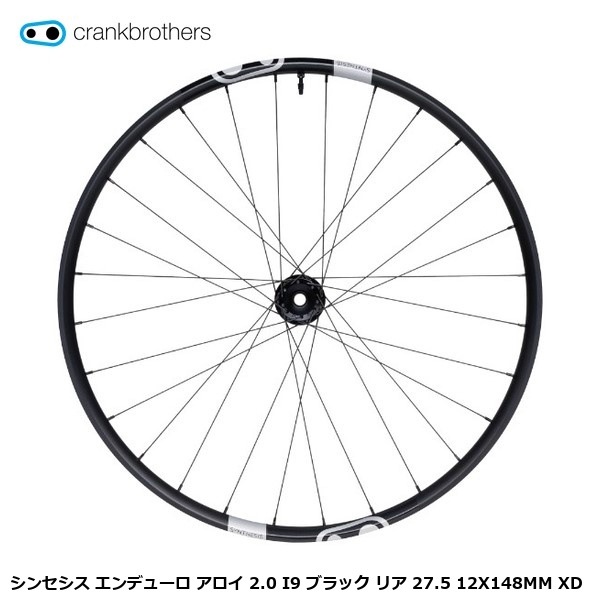 CrankBrothers クランクブラザーズ シンセシス エンデューロ アロイ 2.0 I9 ブラック リア 27.5 12X148MM XD