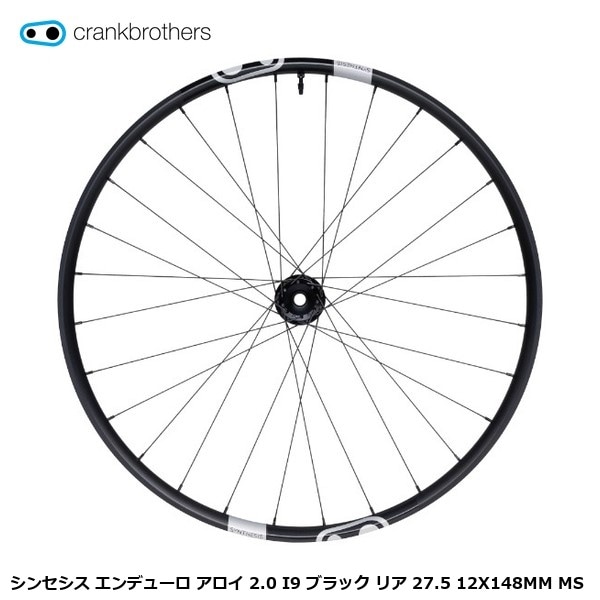 CrankBrothers クランクブラザーズ シンセシス エンデューロ アロイ 2.0 I9 ブラック リア 27.5 12X148MM MS