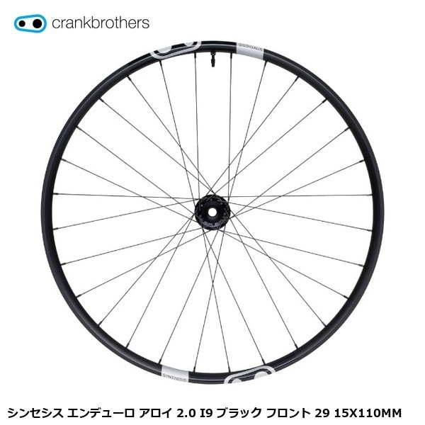 CrankBrothers クランクブラザーズ シンセシス エンデューロ アロイ 2.0 I9 ブラック フロント 29 15X110MM