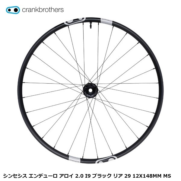 CrankBrothers クランクブラザーズ シンセシス エンデューロ アロイ 2.0 I9 ブラック リア 29 12X148MM MS