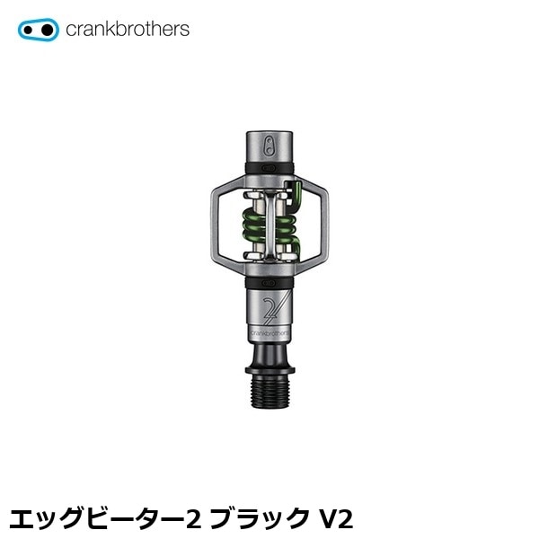 CrankBrothers クランクブラザーズ エッグビーター2 ブラック V2