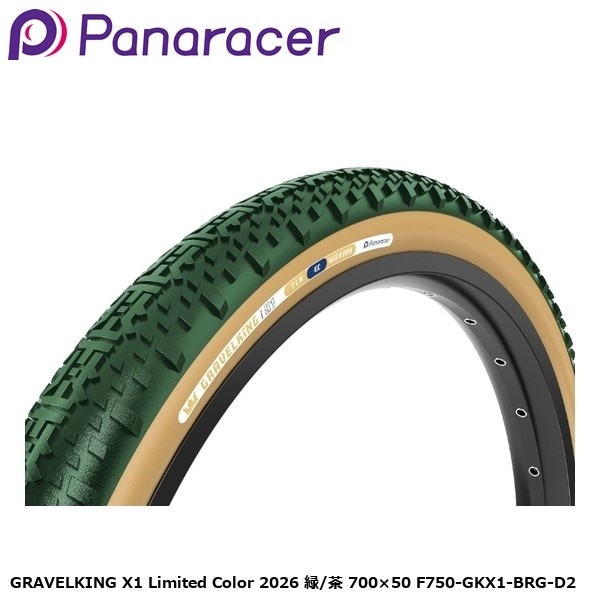 Panaracer パナレーサー GRAVELKING X1 Limited Color 2026 緑/茶 700×50 F750-GKX1-BRG-D2