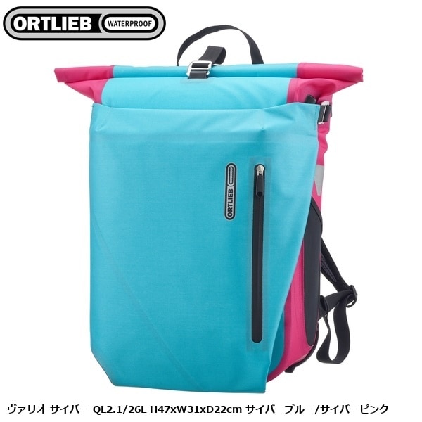 ORTLIEB オルトリーブ ヴァリオ サイバー QL2.1/26L H47xW31xD22cm サイバーブルー/サイバーピンク
