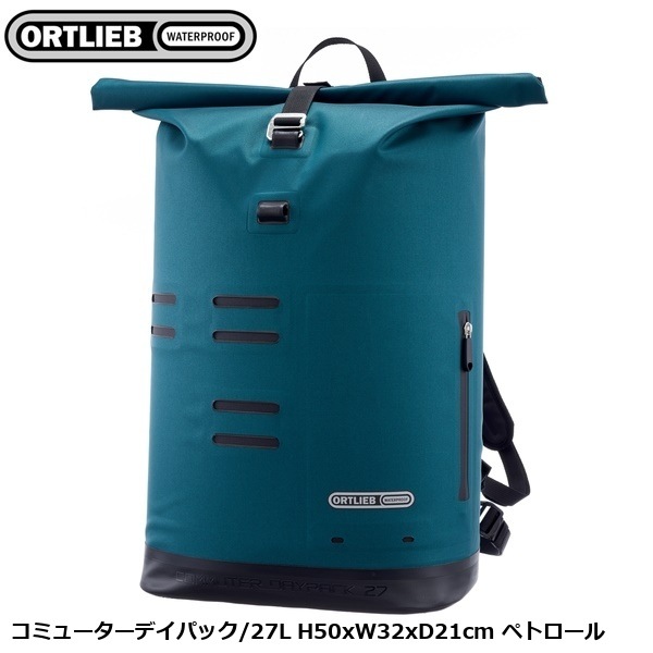 ORTLIEB オルトリーブ コミューターデイパック/27L H50xW32xD21cm ペトロール