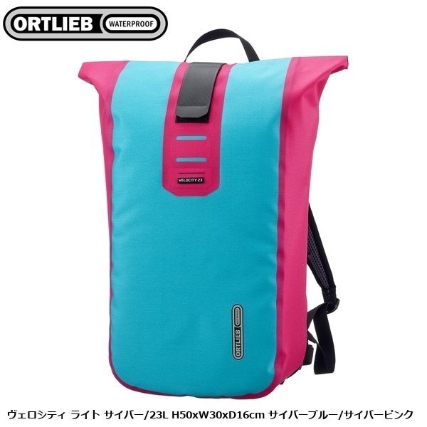ORTLIEB オルトリーブ ヴェロシティ ライト サイバー/23L H50xW30xD16cm サイバーブルー/サイバーピンク