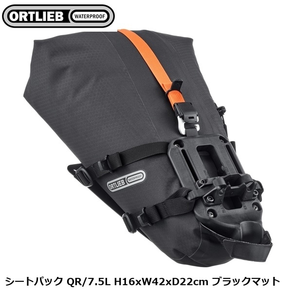 ORTLIEB オルトリーブ シートパック QR/7.5L H16xW42xD22cm ブラックマット