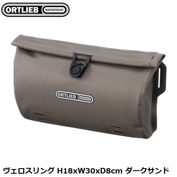 ORTLIEB オルトリーブ ヴェロスリング H18xW30xD8cm ダークサンド