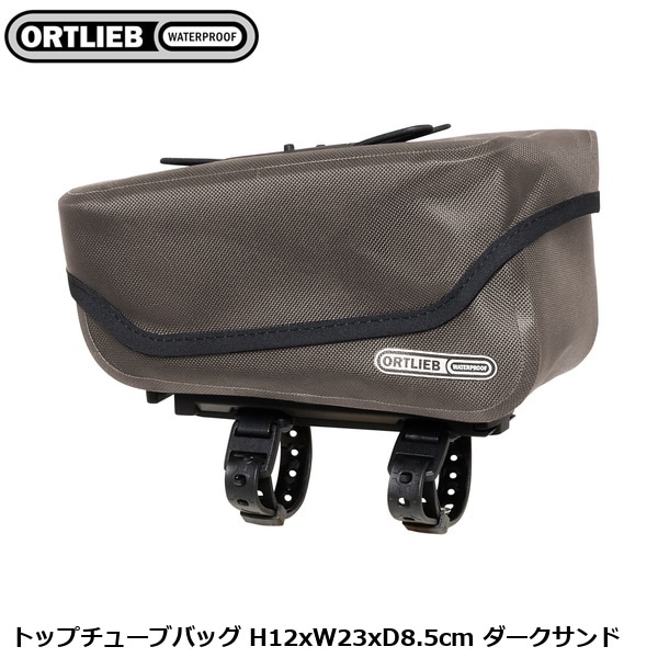 ORTLIEB オルトリーブ トップチューブバッグ H12xW23xD8.5cm ダークサンド