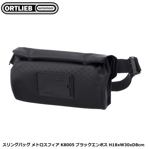 ORTLIEB オルトリーブ スリングバッグ メトロスフィア K8005 ブラックエンボス H18xW30xD8cm