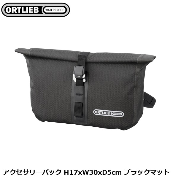 ORTLIEB オルトリーブ アクセサリーパック H17xW30xD5cm ブラックマット