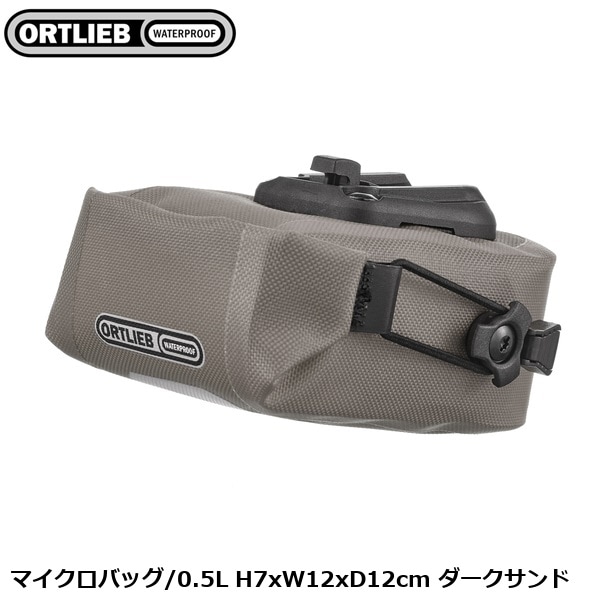 ORTLIEB オルトリーブ マイクロバッグ/0.5L H7xW12xD12cm ダークサンド