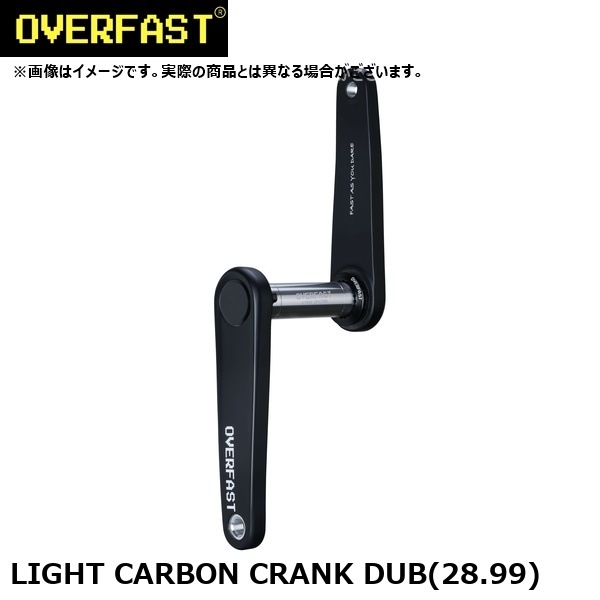 OVERFAST オーバーファスト LIGHT CARBON CRANK DUB(28.99)