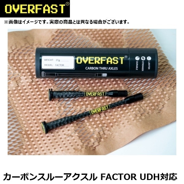 スルーアクスル | CycleRoad本店公式ストア