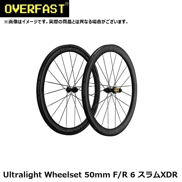OVERFAST オーバーファスト Ultralight Wheelset 50mm F/R 6 スラムXDR