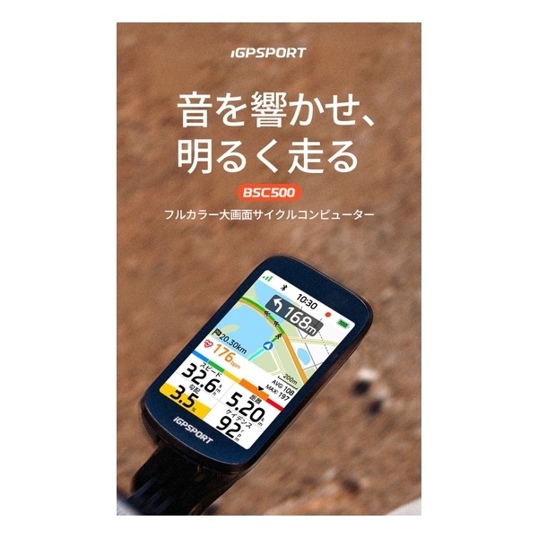 iGPSPORT アイジーピースポーツ サイクルコンピューター BSC500