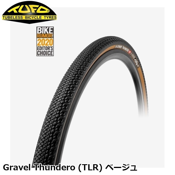 TUFO チューフォ Gravel Thundero (TLR) ベージュ