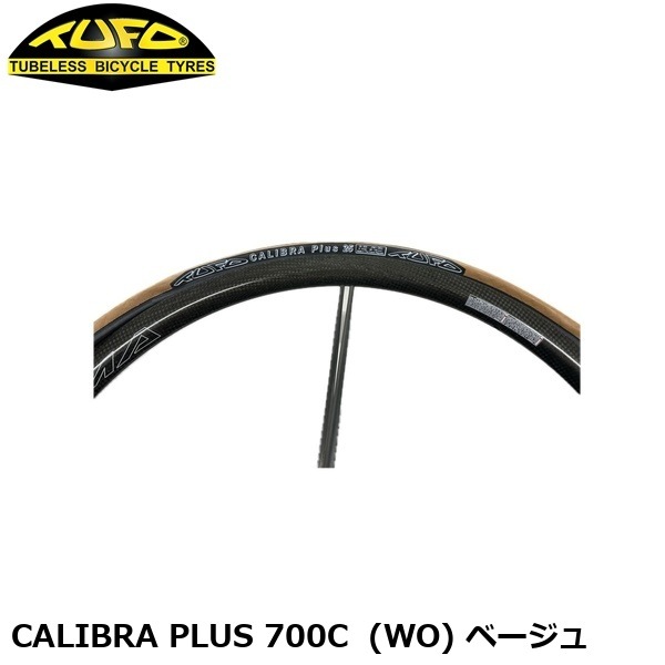 TUFO チューフォ CALIBRA PLUS 700C  (WO) ベージュ