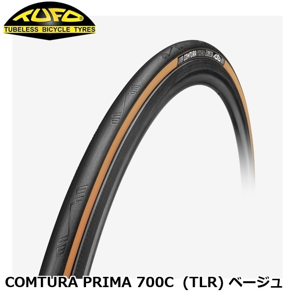 TUFO チューフォ COMTURA PRIMA 700C (TLR) ベージュ