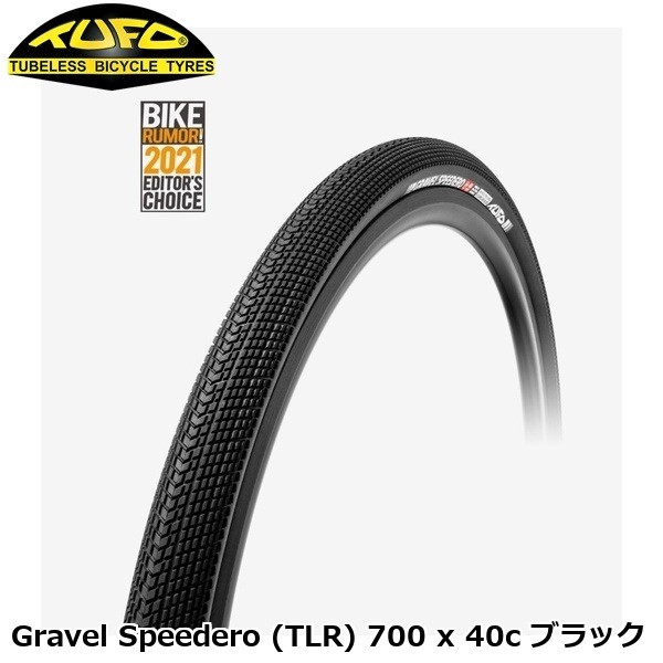 TUFO チューフォ Gravel Speedero (TLR) 700 x 40c ブラック