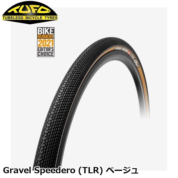 TUFO チューフォ Gravel Speedero (TLR) ベージュ