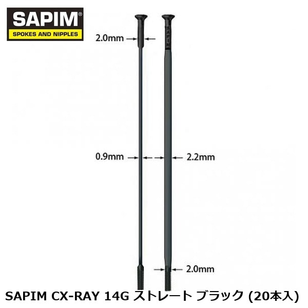 SAPIM サピム SAPIM CX-RAY 14G ストレート ブラック (20本入)
