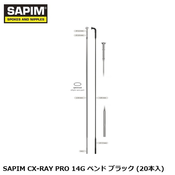 SAPIM サピム SAPIM CX-RAY PRO 14G ベンド ブラック (20本入)