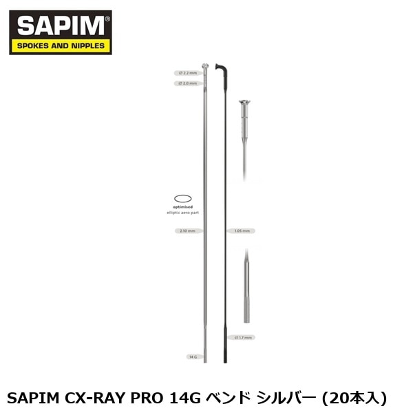 SAPIM サピム SAPIM CX-RAY PRO 14G ベンド シルバー (20本入) 