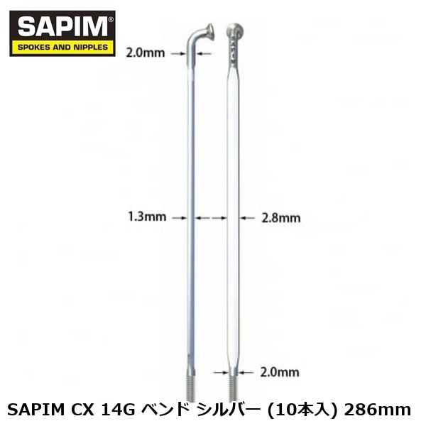 SAPIM サピム SAPIM CX 14G ベンド シルバー (10本入) 286mm
