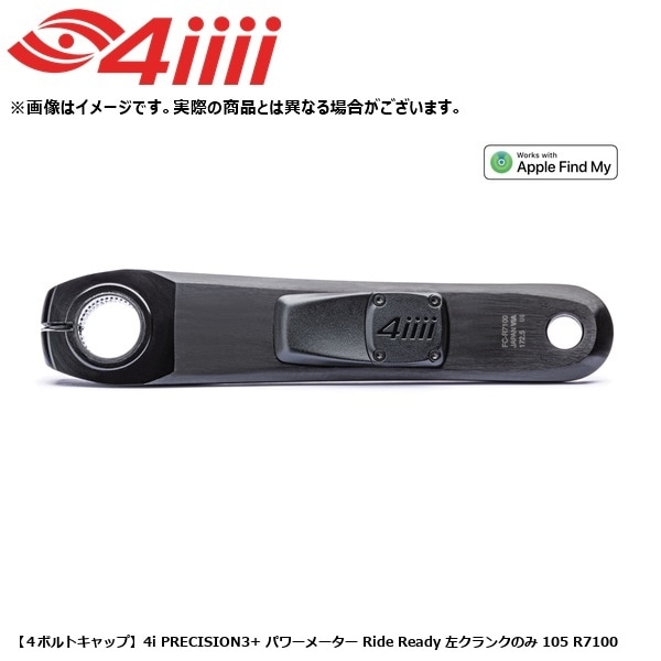 4iiii フォーアイ 【４ボルトキャップ】4i PRECISION3+ パワーメーター Ride Ready 左クランクのみ 105 R7100