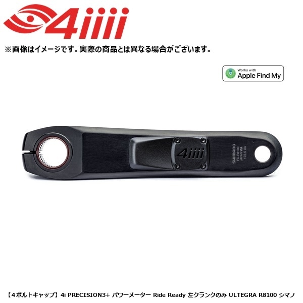 4iiii フォーアイ 【４ボルトキャップ】4i PRECISION3+ パワーメーター Ride Ready 左クランクのみ ULTEGRA R8100 シマノ