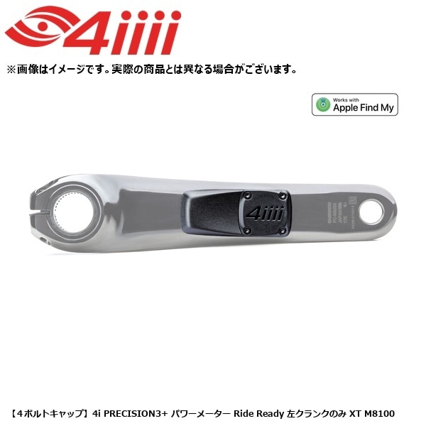4iiii フォーアイ 【４ボルトキャップ】4i PRECISION3+ パワーメーター Ride Ready 左クランクのみ XT M8100