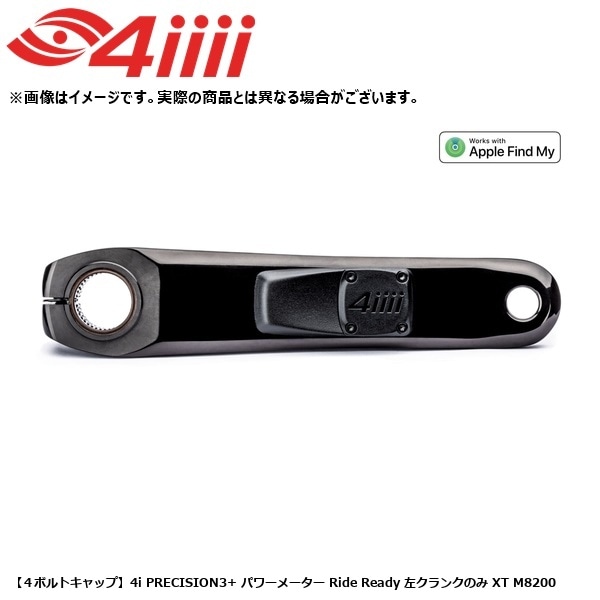 4iiii フォーアイ 【４ボルトキャップ】4i PRECISION3+ パワーメーター Ride Ready 左クランクのみ XT M8200