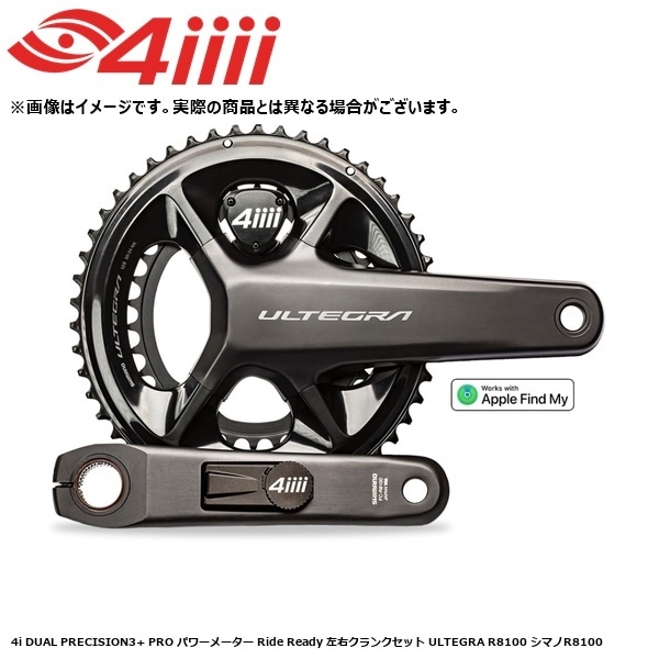 4iiii フォーアイ 4i DUAL PRECISION3+ PRO パワーメーター Ride Ready 左右クランクセット ULTEGRA R8100 シマノR8100