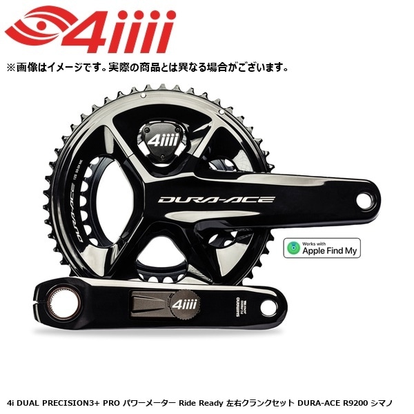 4iiii フォーアイ 4i DUAL PRECISION3+ PRO パワーメーター Ride Ready 左右クランクセット DURA-ACE R9200 シマノ