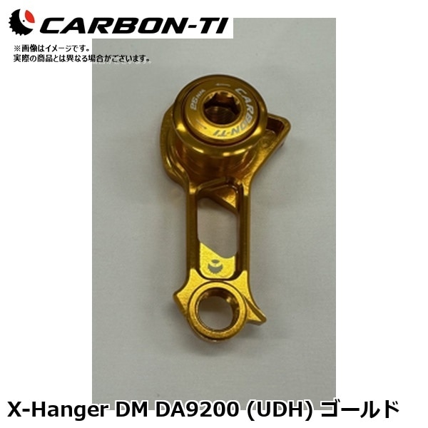 CarbonTi カーボンチ X-Hanger DM DA9200 (UDH) ゴールド