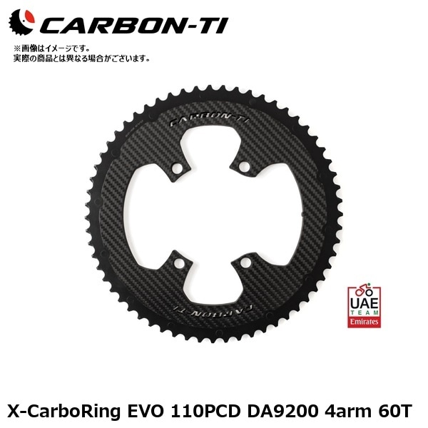 CarbonTi カーボンチ X-CarboRing EVO 110PCD DA9200 4arm 60T