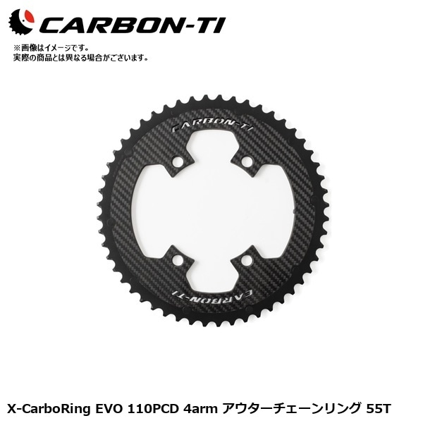 CarbonTi カーボンチ X-CarboRing EVO 110PCD 4arm アウターチェーンリング 55T