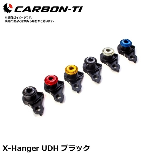 CarbonTi カーボンチ X-Hanger UDH ブラック