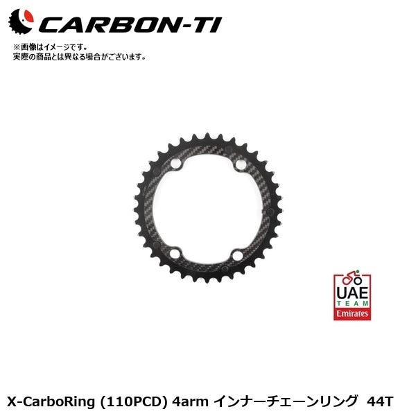 CarbonTi カーボンチ X-CarboRing (110PCD) 4arm インナーチェーンリング  44T