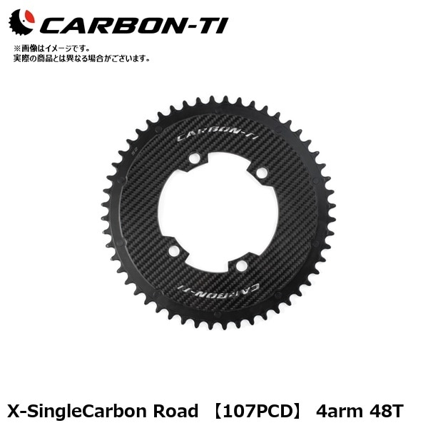 CarbonTi カーボンチ X-SingleCarbon Road 【107PCD】 4arm 48T