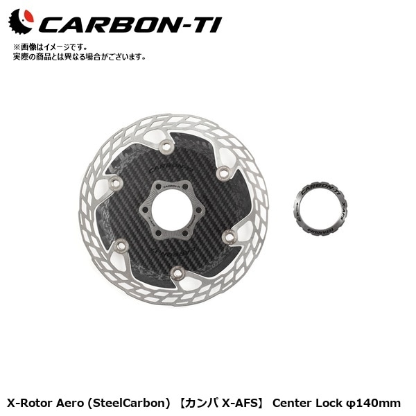 CarbonTi カーボンチ X-Rotor Aero (SteelCarbon) 【カンパ X-AFS】 Center Lock φ140mm