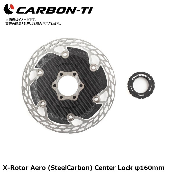 CarbonTi カーボンチ X-Rotor Aero (SteelCarbon) Center Lock φ160mm