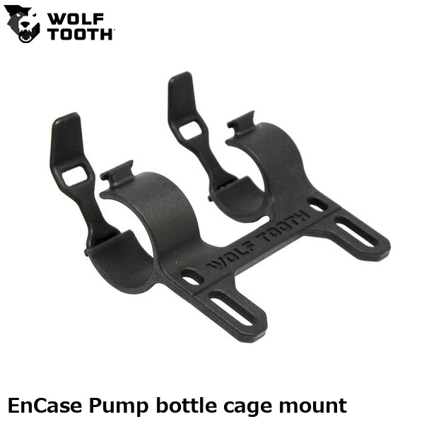 WOLF TOOTH ウルフトゥース EnCase Pump bottle cage mount
