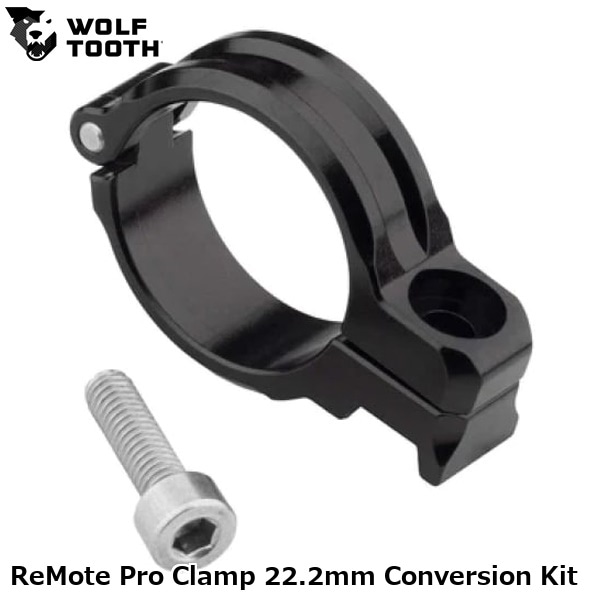 WOLF TOOTH ウルフトゥース ReMote Pro Clamp 22.2mm Conversion Kit