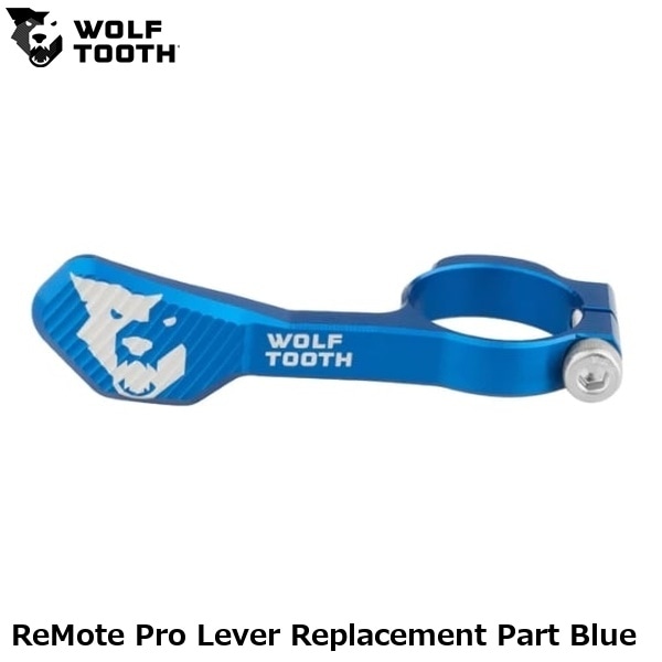 WOLF TOOTH ウルフトゥース ReMote Pro Lever Replacement Part Blue